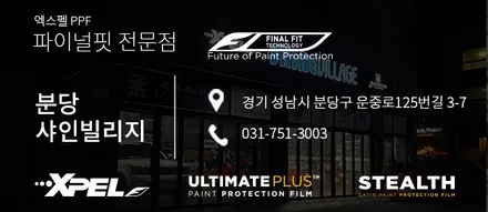정말 마음 아플뻔하셨네요! 벤츠 S580 PPF / 서울 서초, 강남, 양재