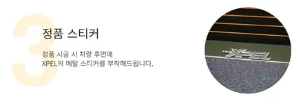 [엑스펠] BMW X7 신차 패키지, 출고 패키지, 썬팅 패키지 / 서울 서초, 강남, 양재