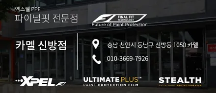 전체시공이 부담된다면 실속 있게 이것만 해보자! 포르쉐 718 카이맨 GTS [강남PPF] / 서울 서초, 강남, 양재