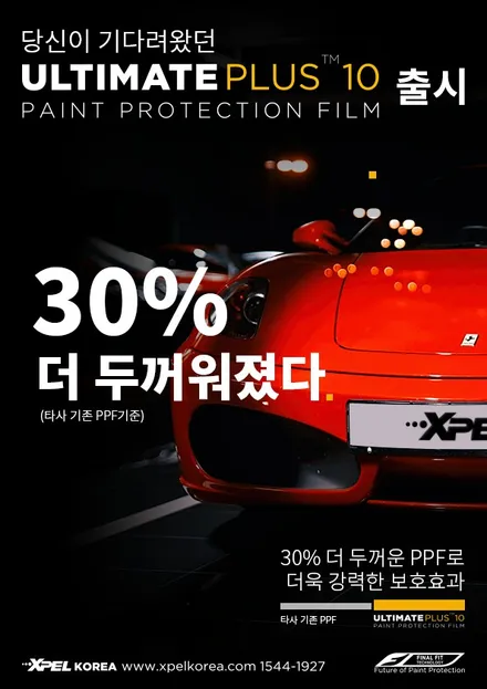 람보르기니 우르스 PPF, 오리지널핏! or 파이널핏! [강남PPF] / 서울 서초, 강남, 양재