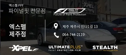 포르쉐 카이엔 쿠페 PPF, 자신 있습니다 / 서울 서초, 강남, 양재
