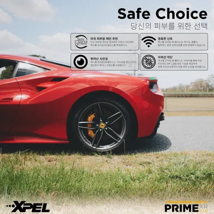 BMW M4, 엑스펠 프라임 XR 플러스 처방을 받다 / 서울 서초, 강남, 양재