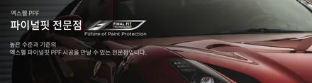 아우디 RS Q8 PPF, 이보다 더 좋을 순 없다 / 서울 서초, 강남, 양재