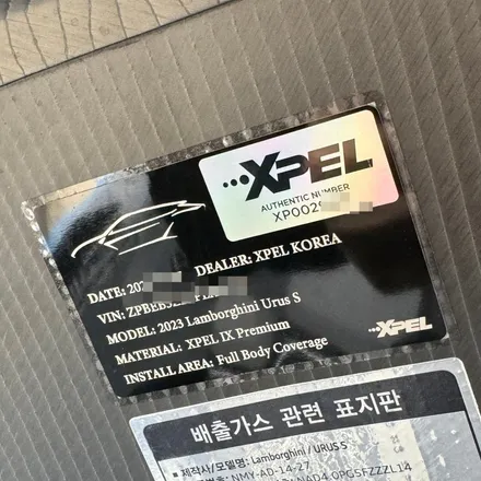 운전연습용으로 뽑은 람보르기니 우르스S PPF / 서울 서초, 강남, 양재