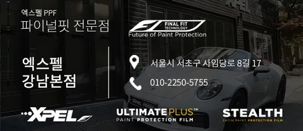 아우디 RS Q8 PPF, 이보다 더 좋을 순 없다 / 서울 서초, 강남, 양재