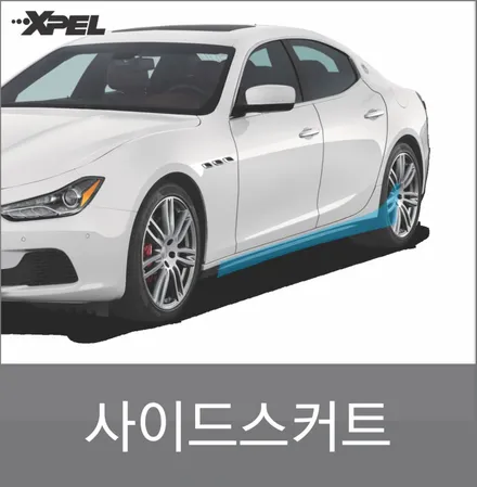 내차를 위한 가장 완벽한 보호 - 엑스펠 PPF / 서울 서초, 강남, 양재