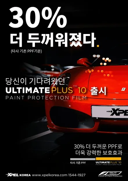 미국에서 살다 오신 벤츠 S500 PPF 고객의 같은 브랜드, 다른시공 [부산PPF, 창원PPF, 해운대PPF] / 서울 서초, 강남, 양재
