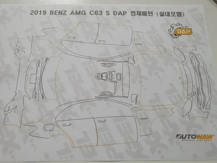 전체패턴 AMG C63 S / 서울 서초, 강남, 양재