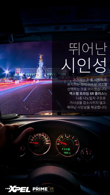 내 차를 위한 그 특별한 선택, 뒤에 숨겨진 프리미엄의 비밀은? / 서울 서초, 강남, 양재