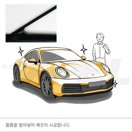 포르쉐 911 PPF, 강하게 보호하는 3가지 방법 [강남PPF][부산PPF] / 서울 서초, 강남, 양재