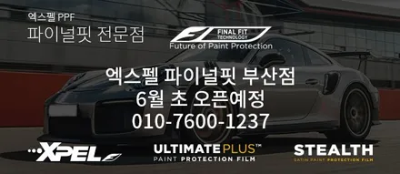 포르쉐 타이칸 PPF 시리즈 3 넵튠블루 / 서울 서초, 강남, 양재