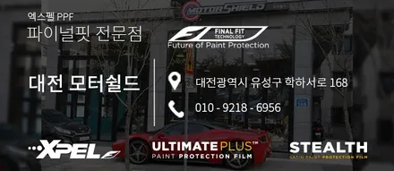 미국에서 살다 오신 벤츠 S500 PPF 고객의 같은 브랜드, 다른시공 [부산PPF, 창원PPF, 해운대PPF] / 서울 서초, 강남, 양재