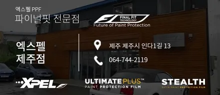 로마와 함께 춤을, 페라리 로마 PPF / 서울 서초, 강남, 양재