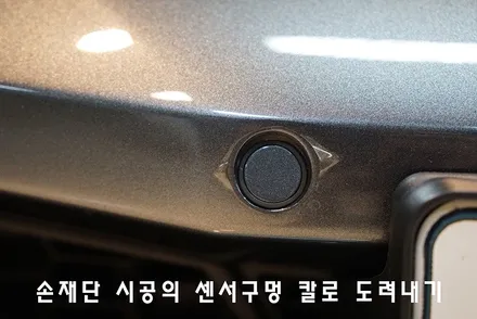 앞범퍼 PPF를 두 번째 하는 이유는? / 서울 서초, 강남, 양재