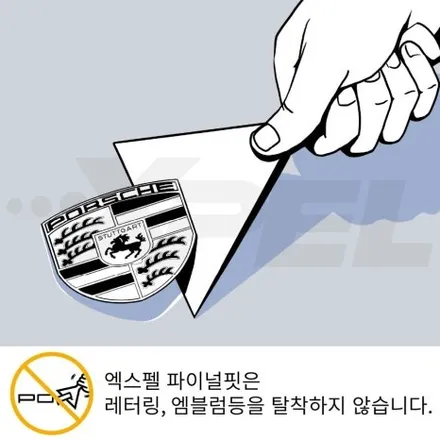보이지 않는 변화 : 포르쉐 911 PPF / 서초구 서초동