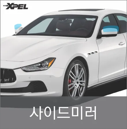 내차를 위한 가장 완벽한 보호 - 엑스펠 PPF / 서울 서초, 강남, 양재