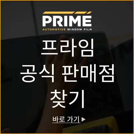 고급스러움의 극치. GLE53 AMG에 XPEL 프라임XR플러스 틴팅 시공기 / 서울 서초, 강남, 양재
