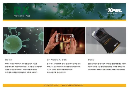 포르쉐 신형 PPF 외부는 물론 내부까지, 스크래치에서 바이러스까지 엑스펠로 보호하다. / 서울 서초, 강남, 양재