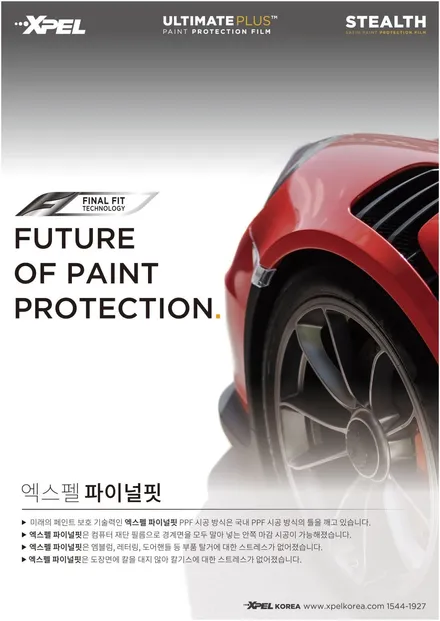 블랙컬러 스포츠카? 그럼 엑스펠입니다. 포르쉐 카이맨 GTS PPF / 서초구 서초동