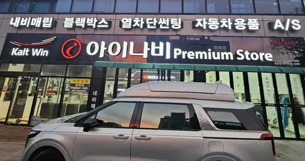 목포 신형 카니발 일체형 루프박스 레드라인 튜닝 / 목포시 옥암동