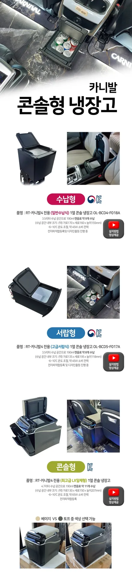 목포 카니발 튜닝 자동차에 냉장고도 빌트인되는 세상! / 목포시 옥암동