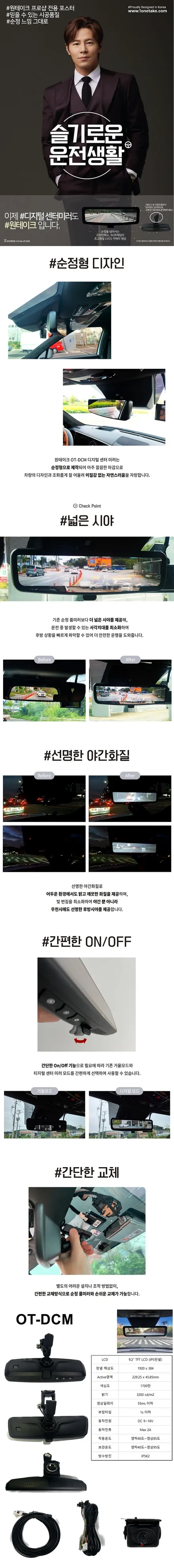 목포 카니발 팰리세이드 SUV 필수 디지털 센터 미러 튜닝 / 목포시 옥암동