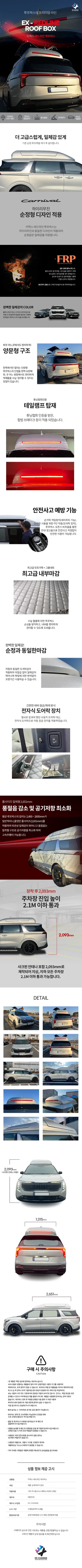 목포 신형 카니발 올댓 루프박스 레드라인 상생 할인 프로모션 / 목포시 옥암동