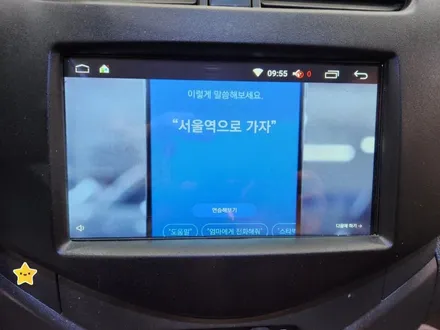 [부산] 수영 센텀 해운대 쉐보레 스파크 안드로이드 올인원 설치
