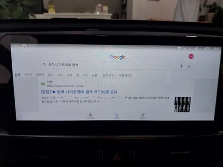 부산 수영 센텀 기아자동차 K5 2세대 12.3인치 안드로이드 올인원 & AHD 후방카메라 설치