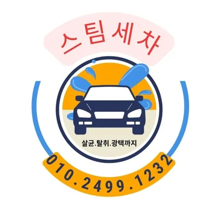 부산 수영 센텀 제네시스 BH 330 전면, 후면 유리 썬팅 재시공