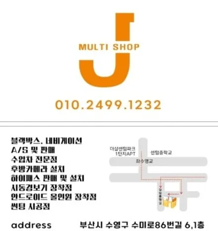 부산 수영 기아자동차 더 뉴 쏘렌토 전체 썬팅과 3채널 급발진 블랙박스 설치