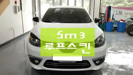 파노라마썬루프느낌  SM3 루프스킨 / 원주시 무실동