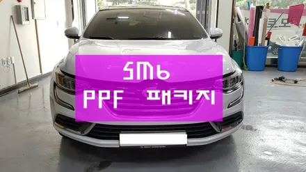 SM6 PPF 기본 패키지- 원주ppf,모토자인원주점 / 원주시 무실동