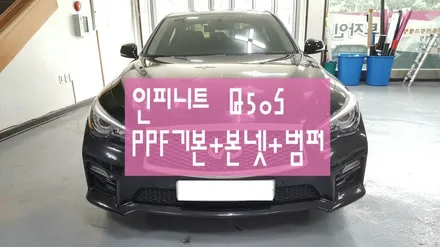 인피니트 Q50S PPF 기본패키지,본닛,범퍼- 원주랩핑,수입차랩핑,모토자인원주점 / 원주시 무실동