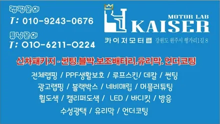 모닝 레이싱 데칼 및 랩핑 / 원주시 무실동