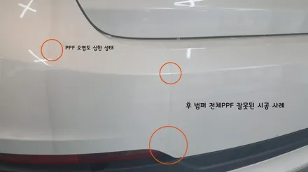 잘 못된 X6 PPF 시공 사례 - 원주PPF / 원주시 무실동