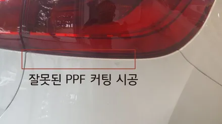잘 못된 X6 PPF 시공 사례 - 원주PPF / 원주시 무실동