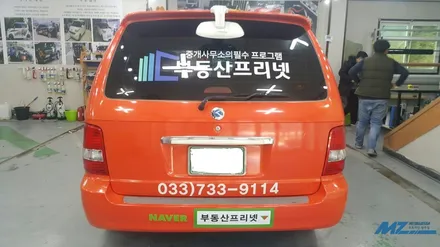 실사출력으로 구형카니발 신차로 변신 광고 전체랩핑 / 원주시 무실동