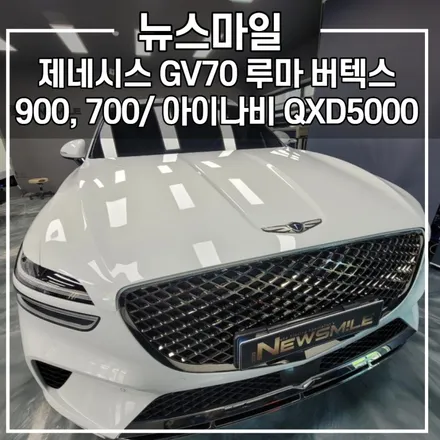 [경기광주썬팅] / 광주 송정동