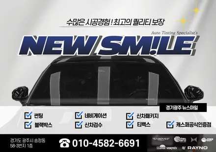경기광주썬팅 쉐보레 트랙스 크로스오버 레이노S9 아이나비Qxd1블박시공 / 광주 송정동