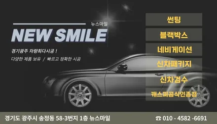 경기광주블랙박스 파인뷰 SF3000 캐스퍼썬팅 레이노 R1 / 광주 송정동
