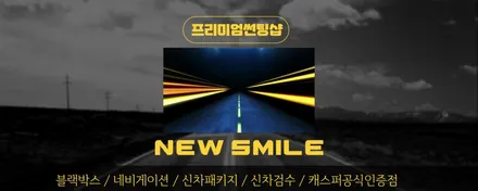 경기광주캐스퍼썬팅 레이노R2 / 블랙박스 파인뷰LXQ3000파워+q보조배터리 파인파워1000 / 광주 송정동