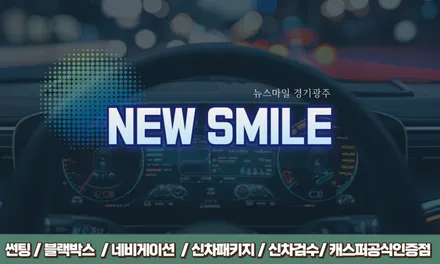 르노 그랑 콜레오스 어오브 레트로R 썬팅 시공 / 광주 송정동