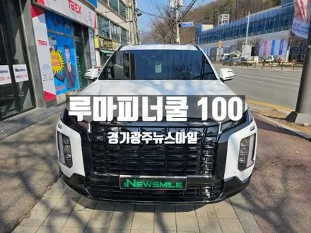 경기광주썬팅 루마피너쿨100 펠리세이드썬팅 / 광주 송정동