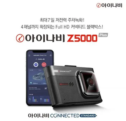 기아 K5 루마 TNT, 블랙박스 아이나비 Z5000 / 경기광주썬팅 뉴스마일 / 광주 송정동