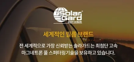 [경기광주썬팅] 현대 캐스퍼 신차패키지 썬팅 시공은 뉴스마일에서 진행하세요! / 광주 송정동