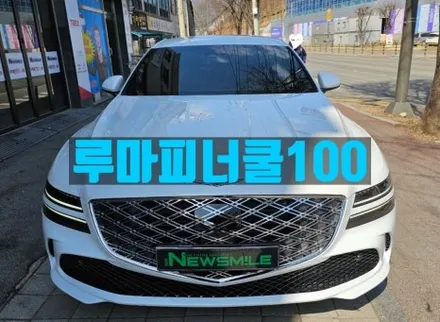 경기광주썬팅 제네시스Gv80 루마 피너쿨100 / 광주 송정동