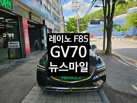 경기광주썬팅 GV70 레이노F85 시공 / 광주 송정동