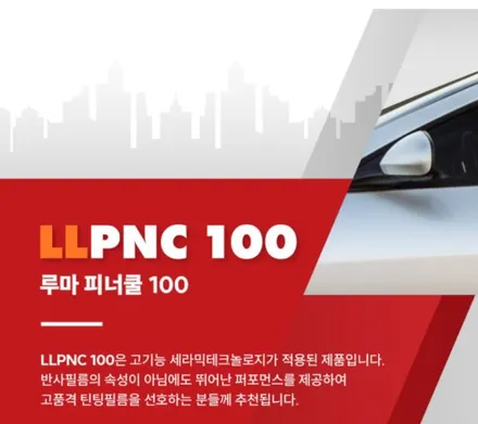 경기광주썬팅 아이오닉5 루마피너쿨100 윈도우틴팅 / 광주 송정동