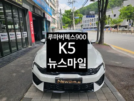 경기광주썬팅  / K5 루마버텍스900 / 블랙박스 파인뷰Lxq600파워 / PPF / 광주 송정동